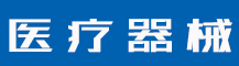 2022最新商标注册流程及需要哪些资料？-行业资讯-赣州安特尔医疗器械有限公司